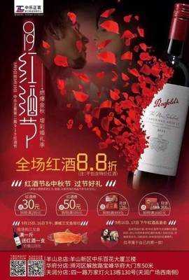 信阳中乐正寰法国原瓶进口红酒品鉴会成功举办，融合雕塑工艺品设计的艺术盛宴